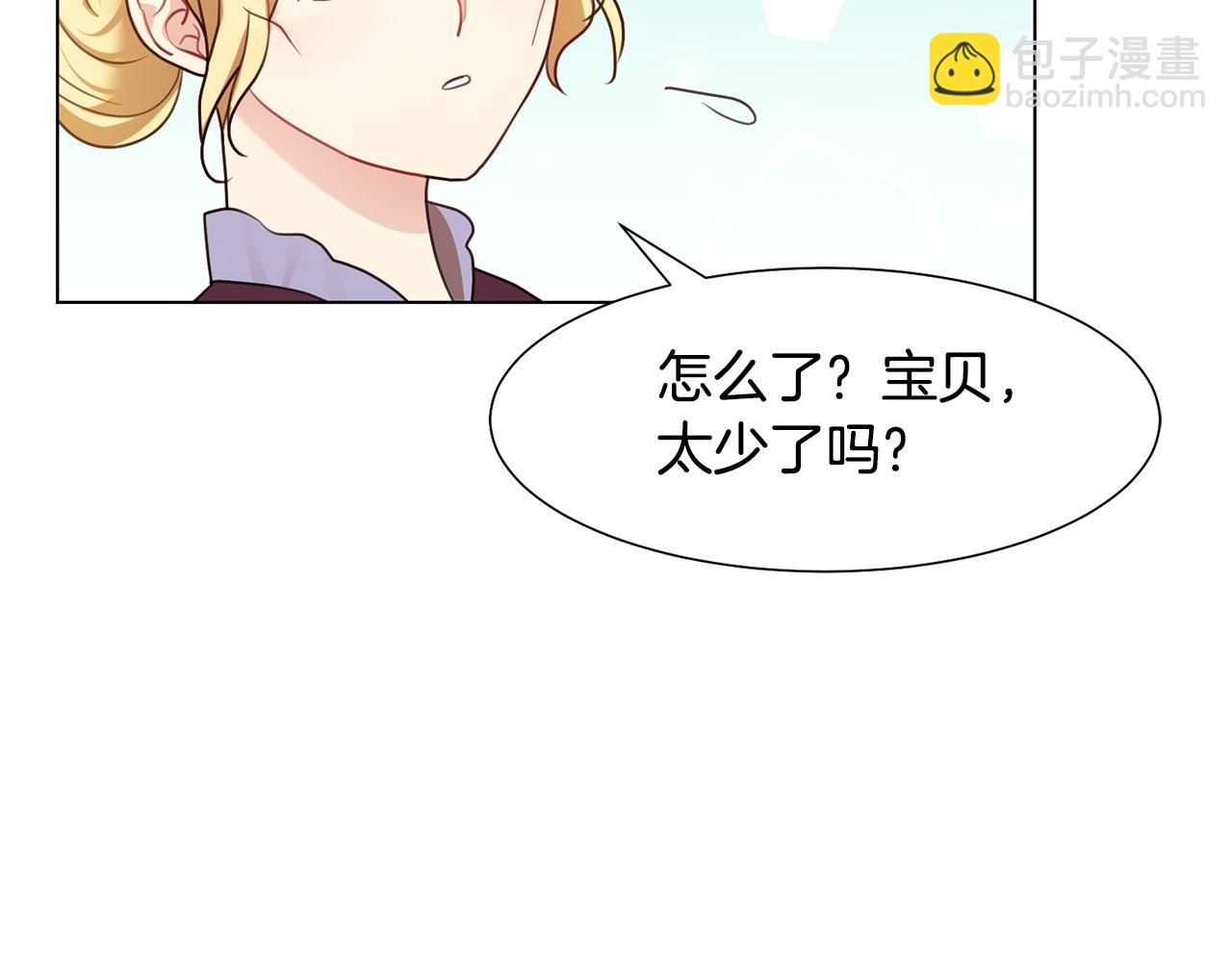 惡女改變了帝國娛樂圈 - 第6話 打造舞臺(1/4) - 3