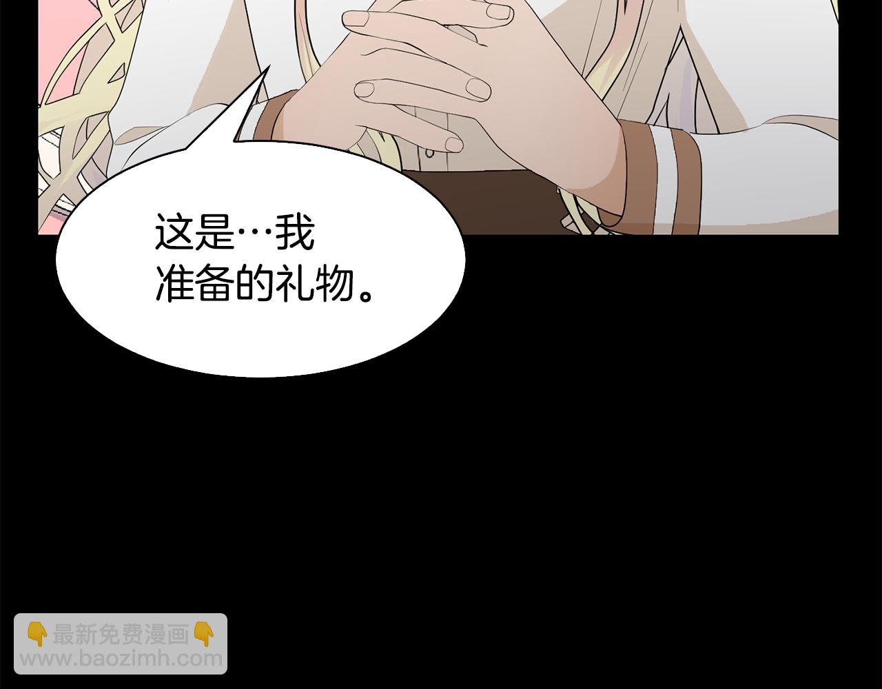 惡女改變了帝國娛樂圈 - 完結篇 確認心意(1/3) - 3