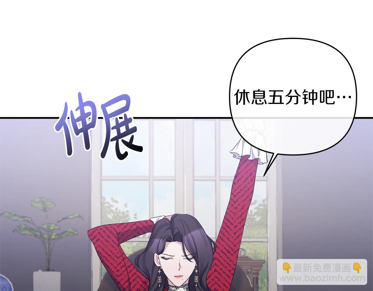 惡女公爵的真面目 - 第19話 要事在身(1/3) - 3