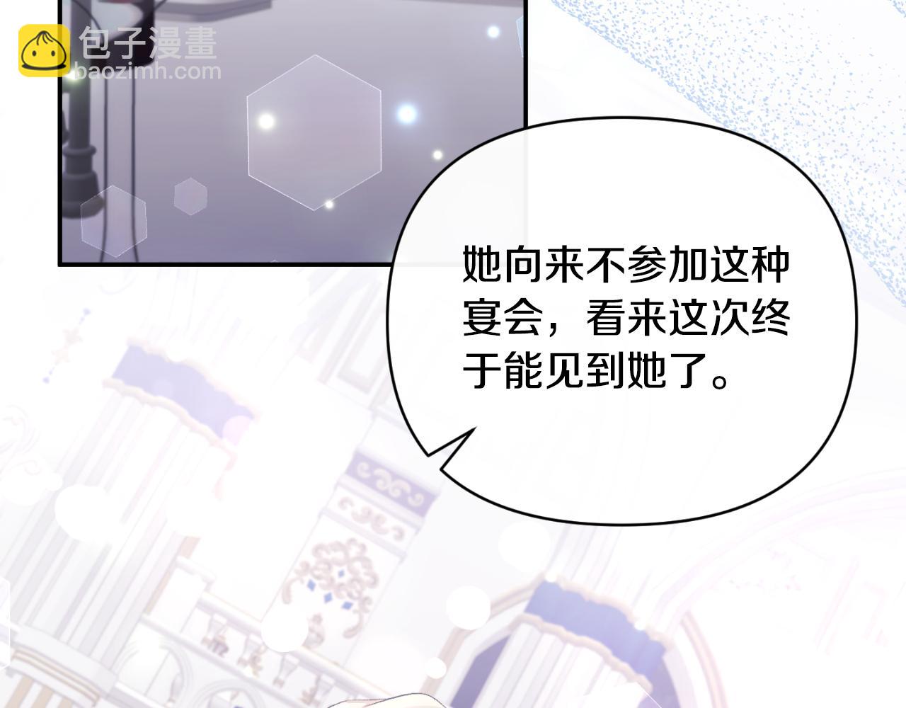惡女公爵的真面目 - 第85話 狩獵時機(1/4) - 3