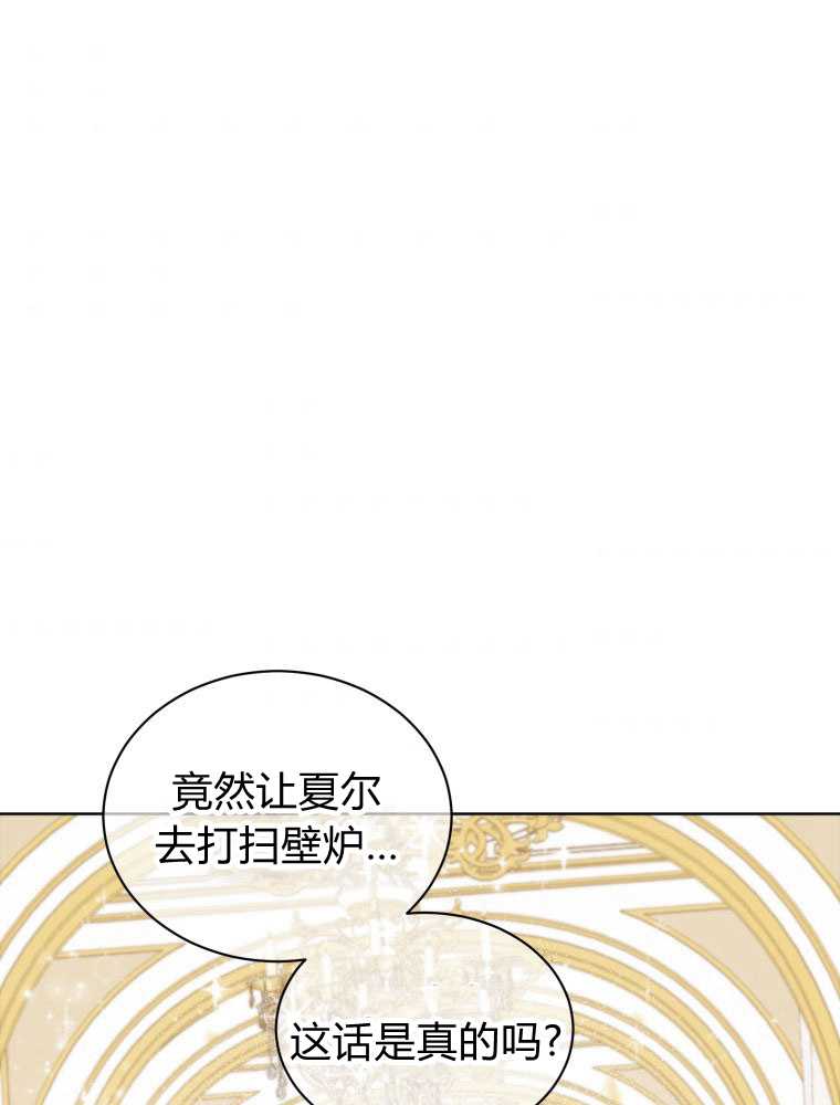 惡女皇后超喜歡我 - 第11話(1/2) - 1