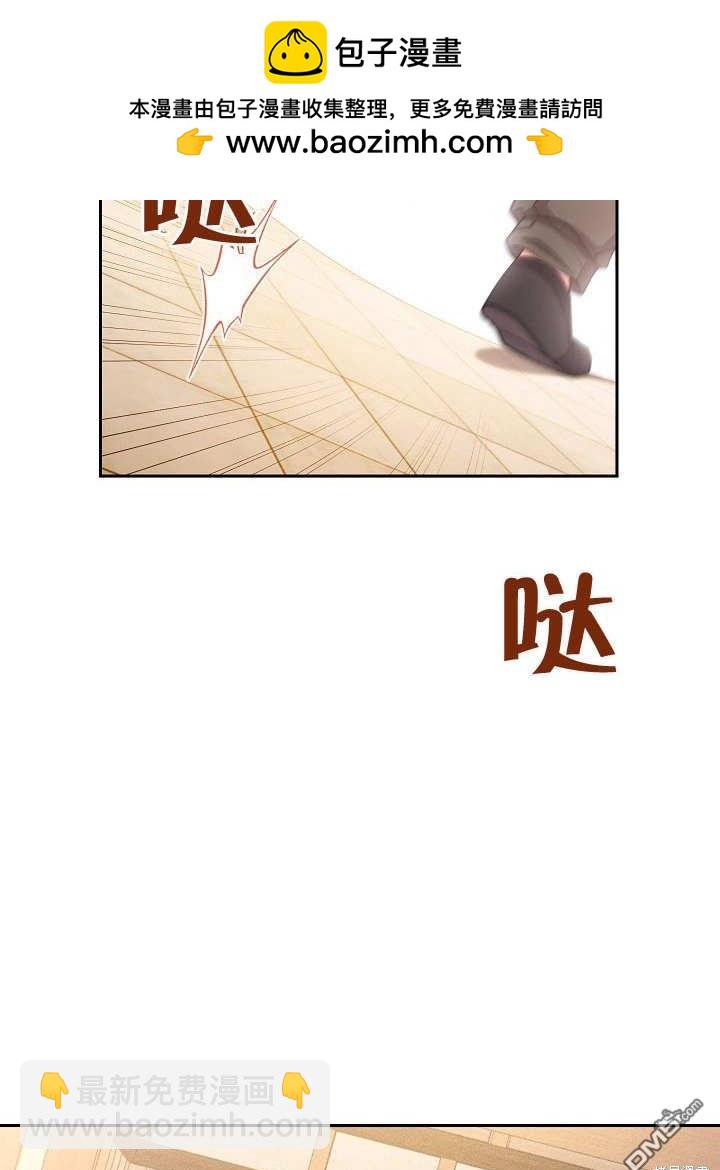 惡女皇后的專屬侍女 - 第11話(1/3) - 2