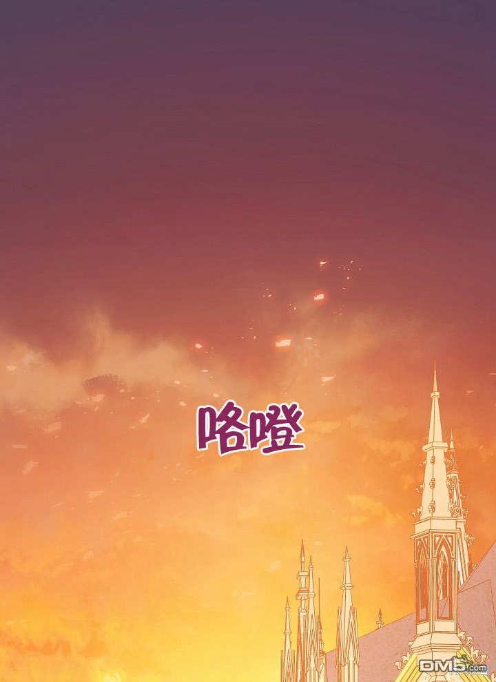 惡女皇后的專屬侍女 - 第3話(1/4) - 1