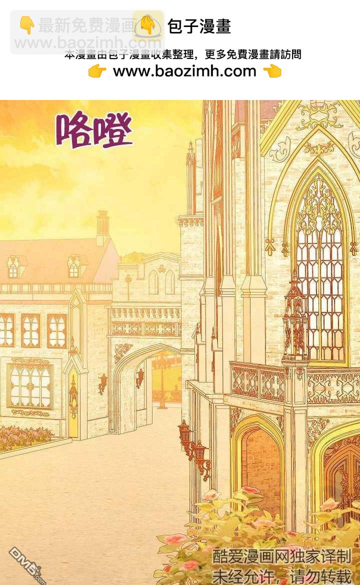 惡女皇后的專屬侍女 - 第3話(1/4) - 2