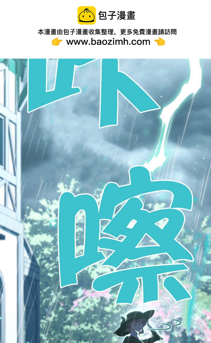 惡女皇后的專屬侍女 - 第53話(1/4) - 2