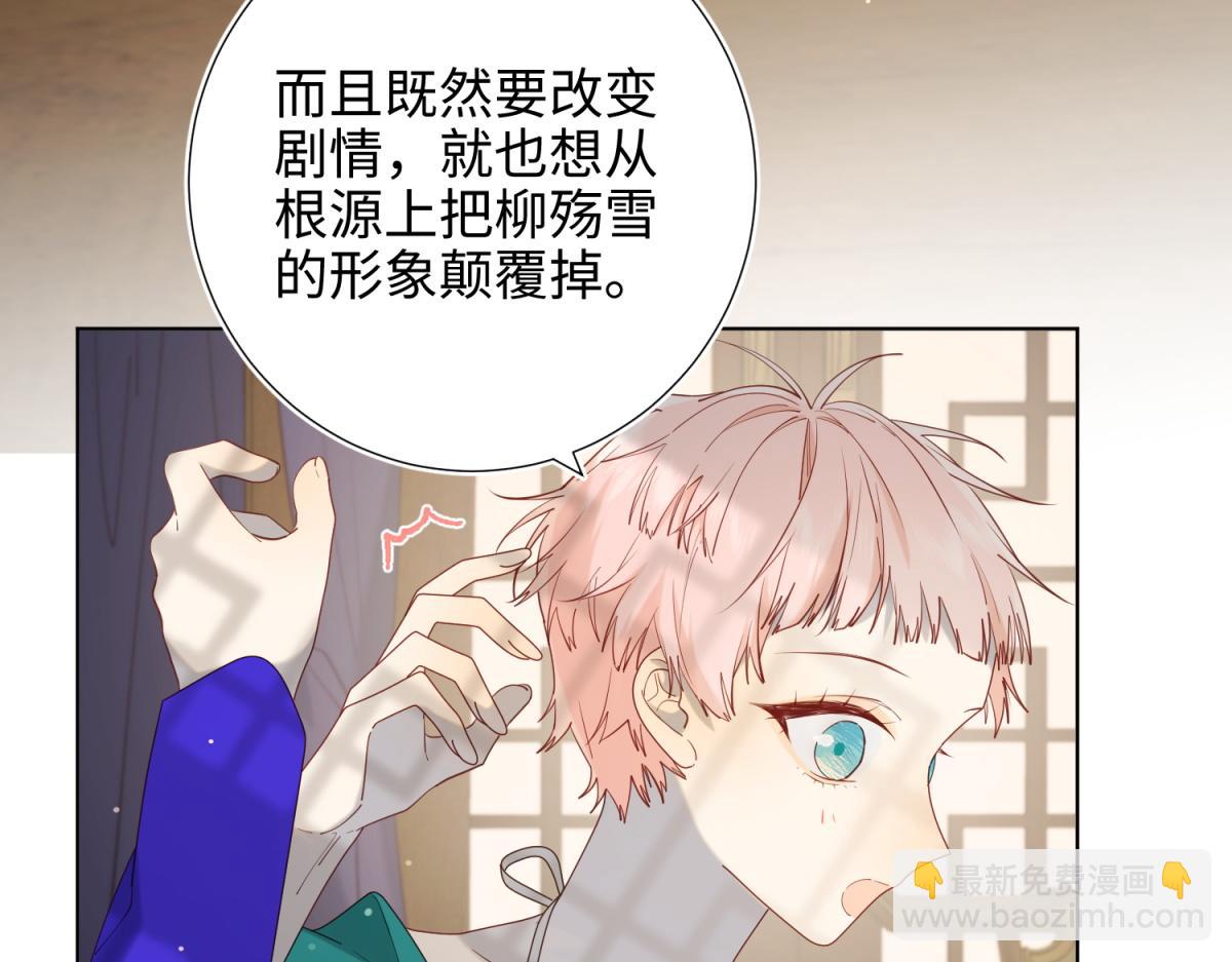 惡女拒絕泡男主 - 73-誤會啊誤會(2/3) - 2