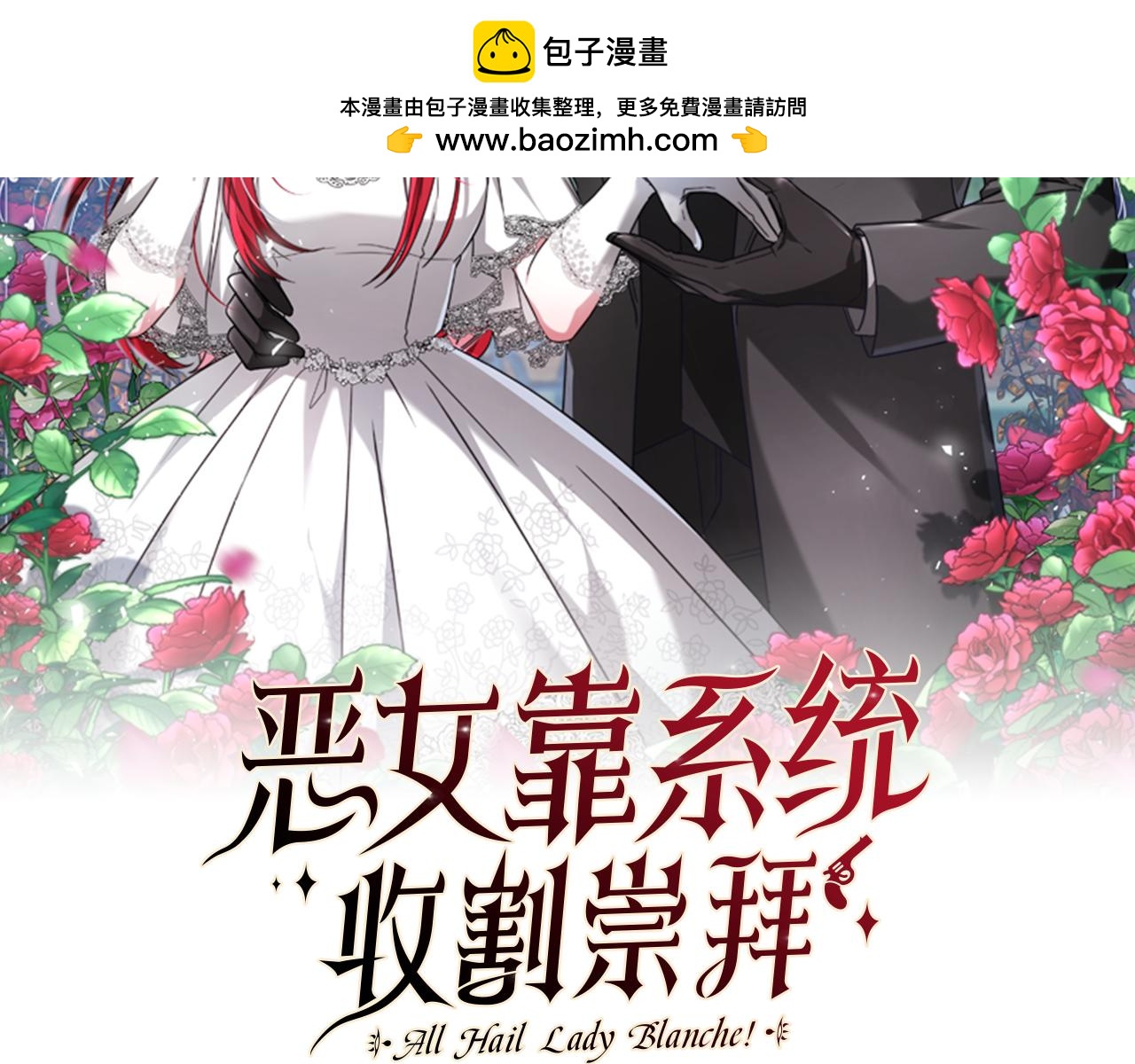 惡女靠系統收割崇拜 - 第77話 這不可能(1/5) - 2