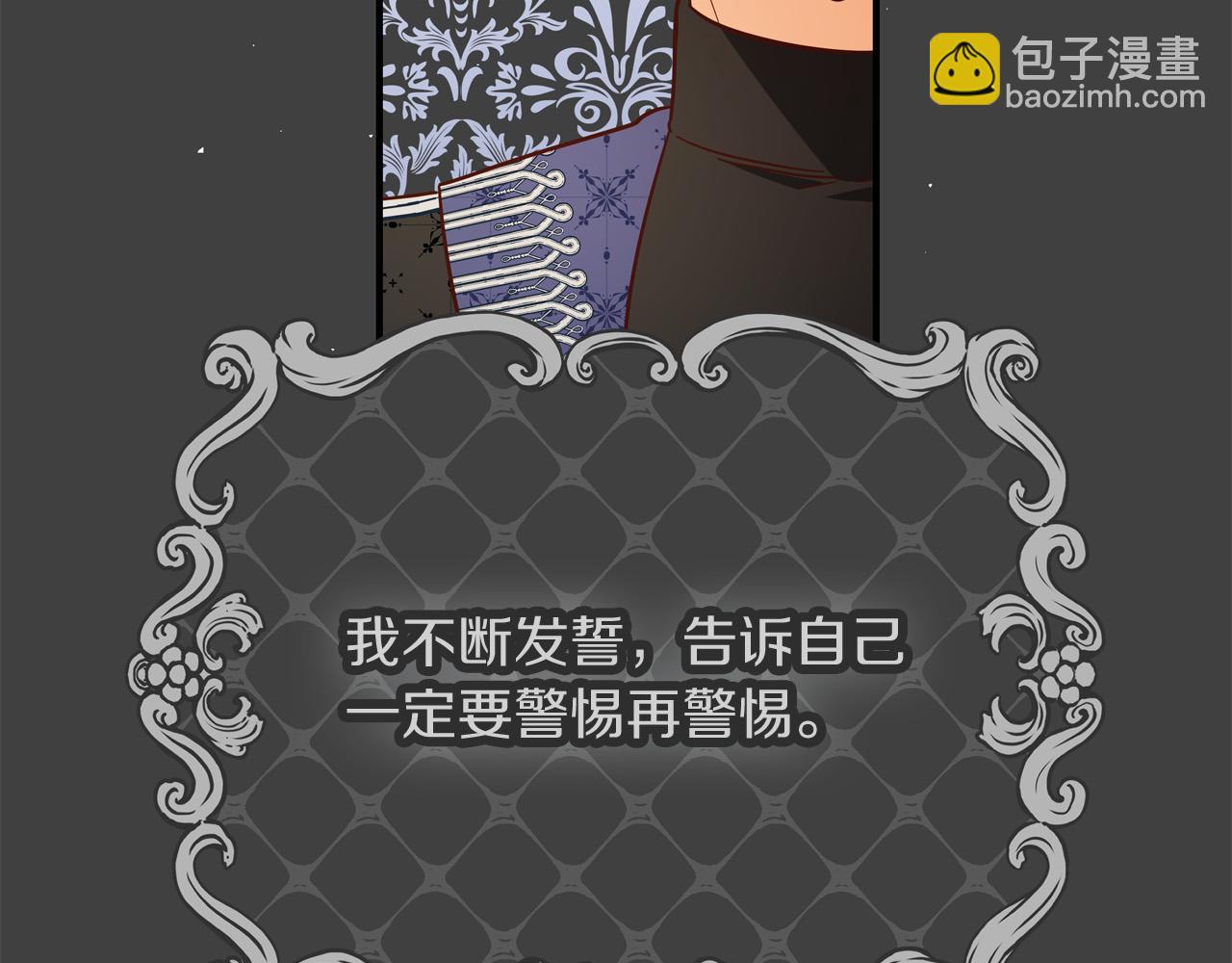 惡女哪來的義氣 - 第60話 擁立你爲王！(1/5) - 3