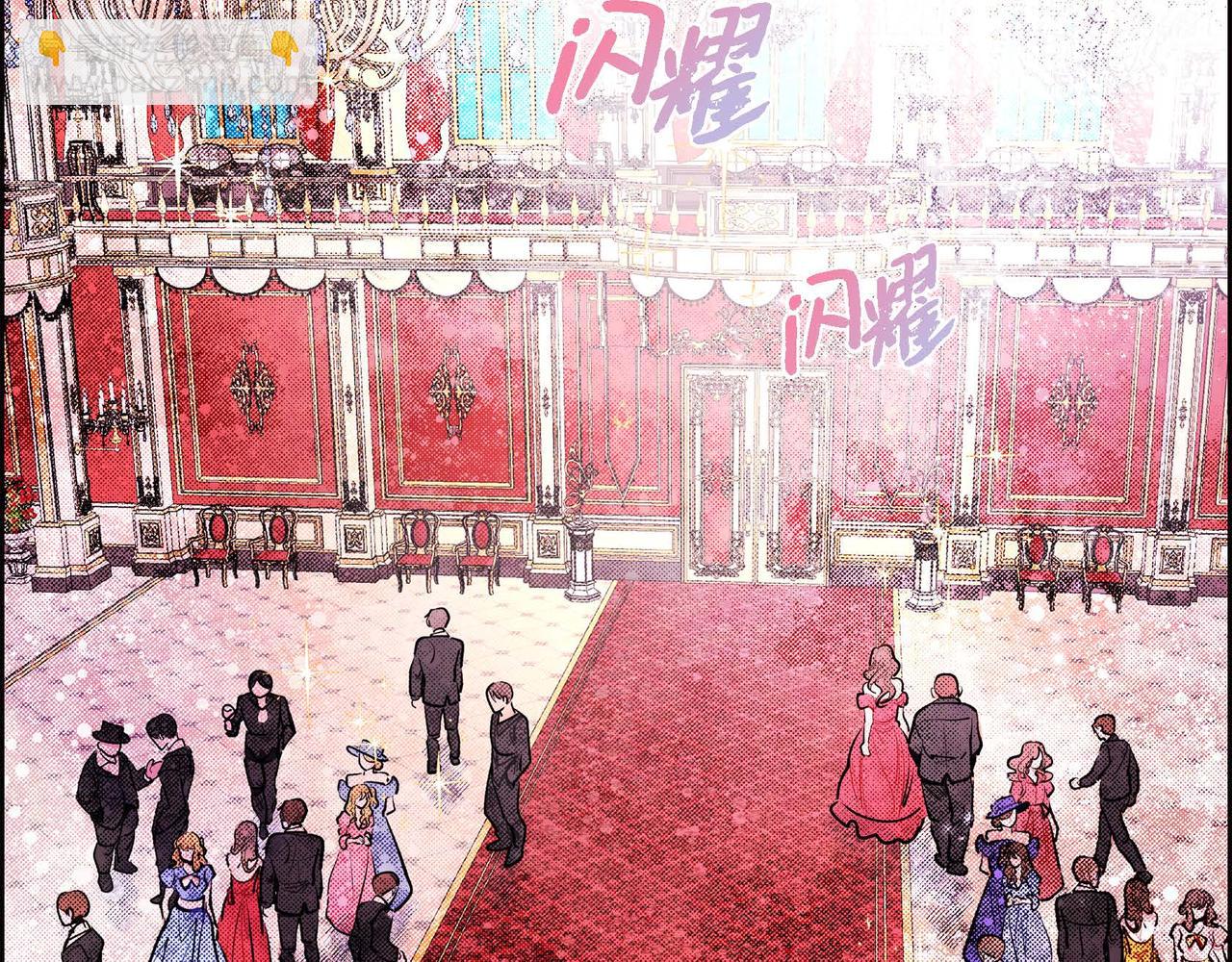 惡女撕碎白癡面具 - 第1話 聯姻(1/5) - 2