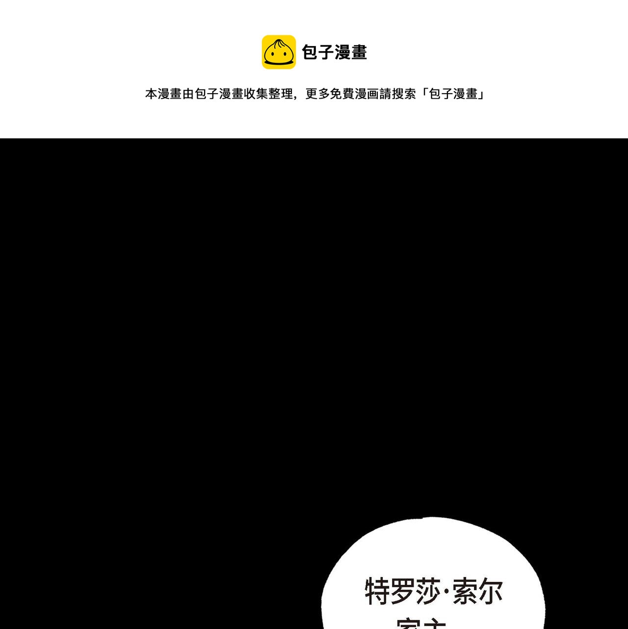 惡女撕碎白癡面具 - 第25話 變賣家族遺物(1/3) - 1