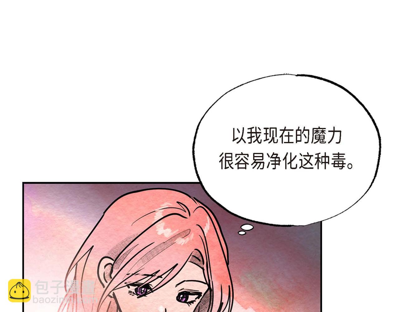 惡女撕碎白癡面具 - 第35話 圍剿行動(1/2) - 3