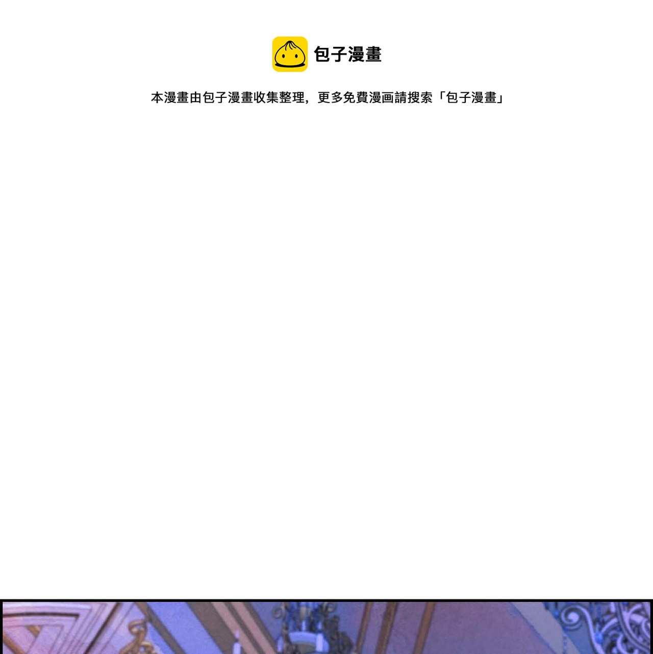 惡女撕碎白癡面具 - 第5話 聯盟(1/3) - 1