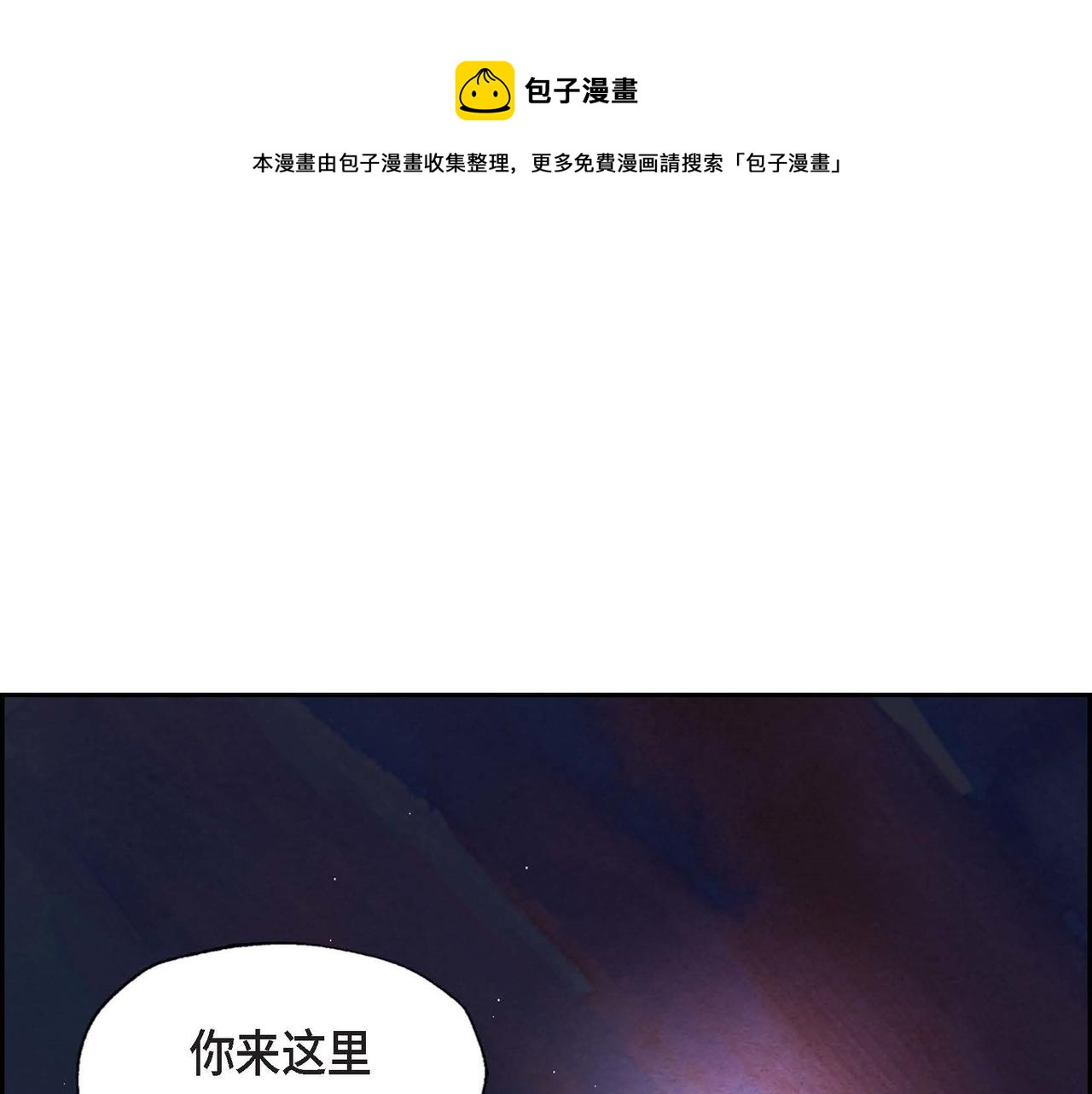 惡女撕碎白癡面具 - 第9話 僱傭殺手(1/3) - 1