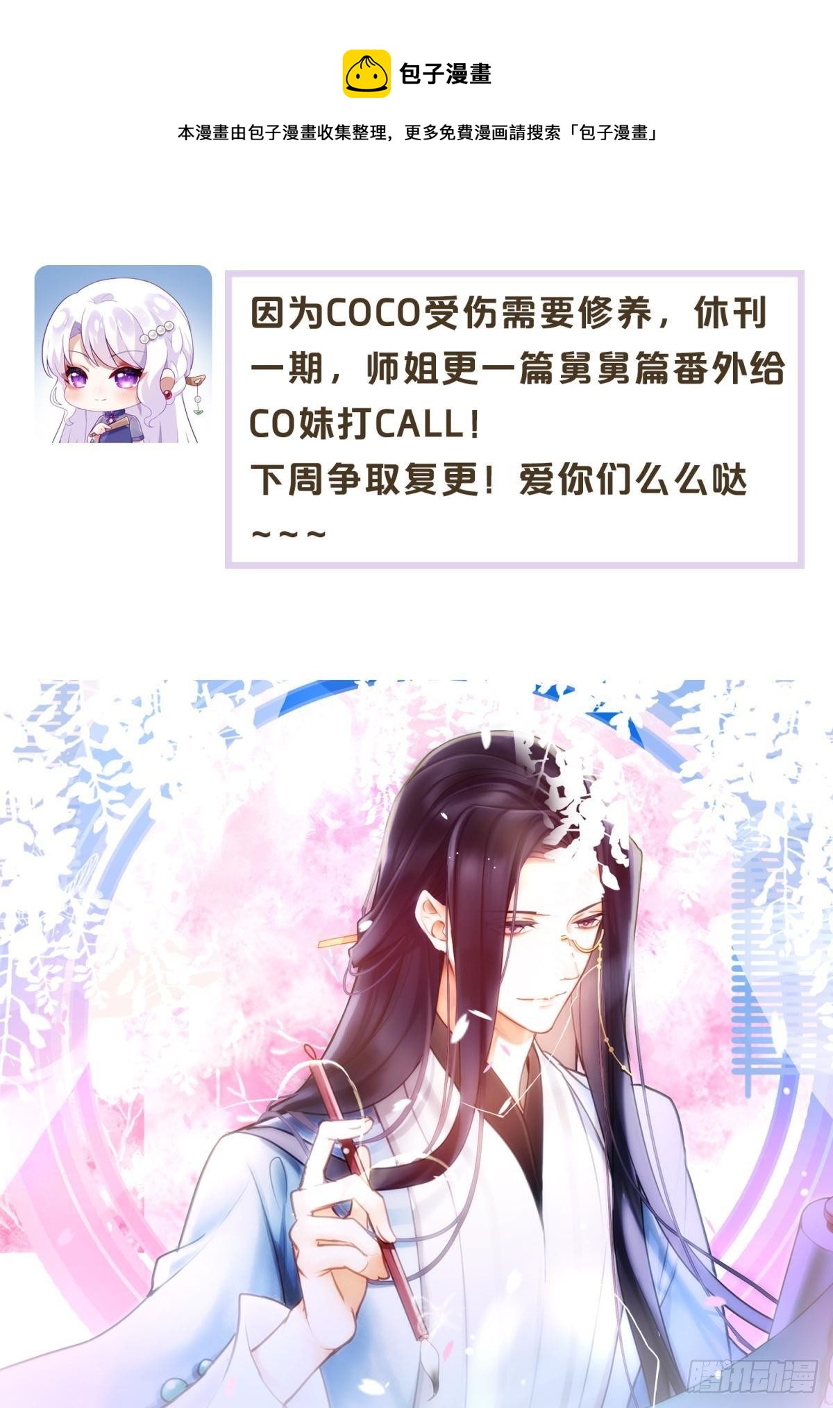 惡女爲帝 - 小說番外·韓天河篇 - 1