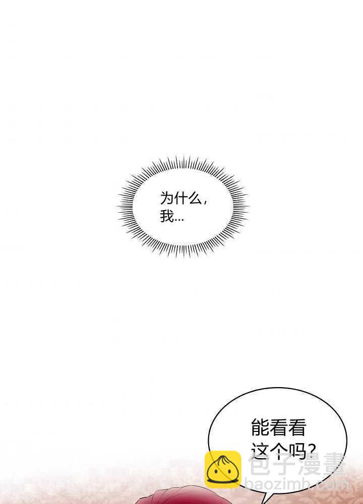 惡女製造者 - 第11話(1/2) - 2