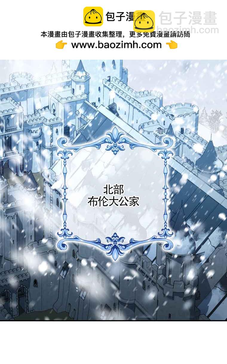 惡女抓住了大公的心 - 第01話(1/3) - 2