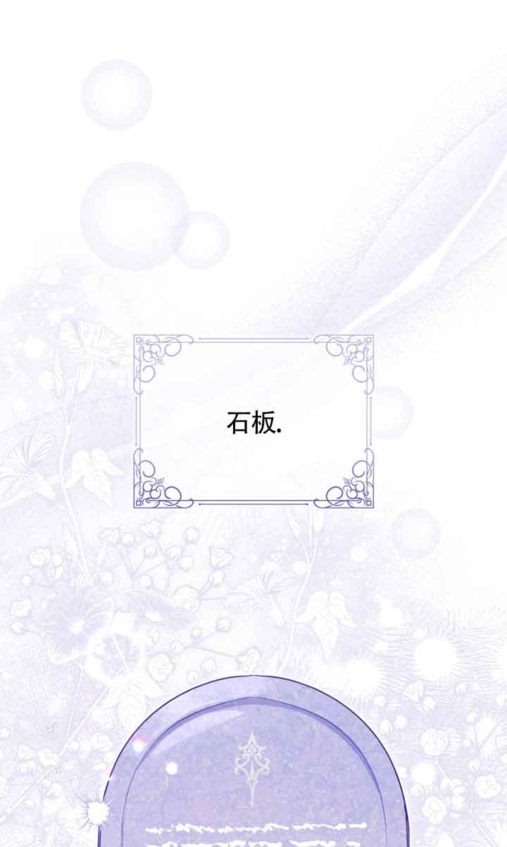 惡女抓住了大公的心 - 第27話(1/2) - 1