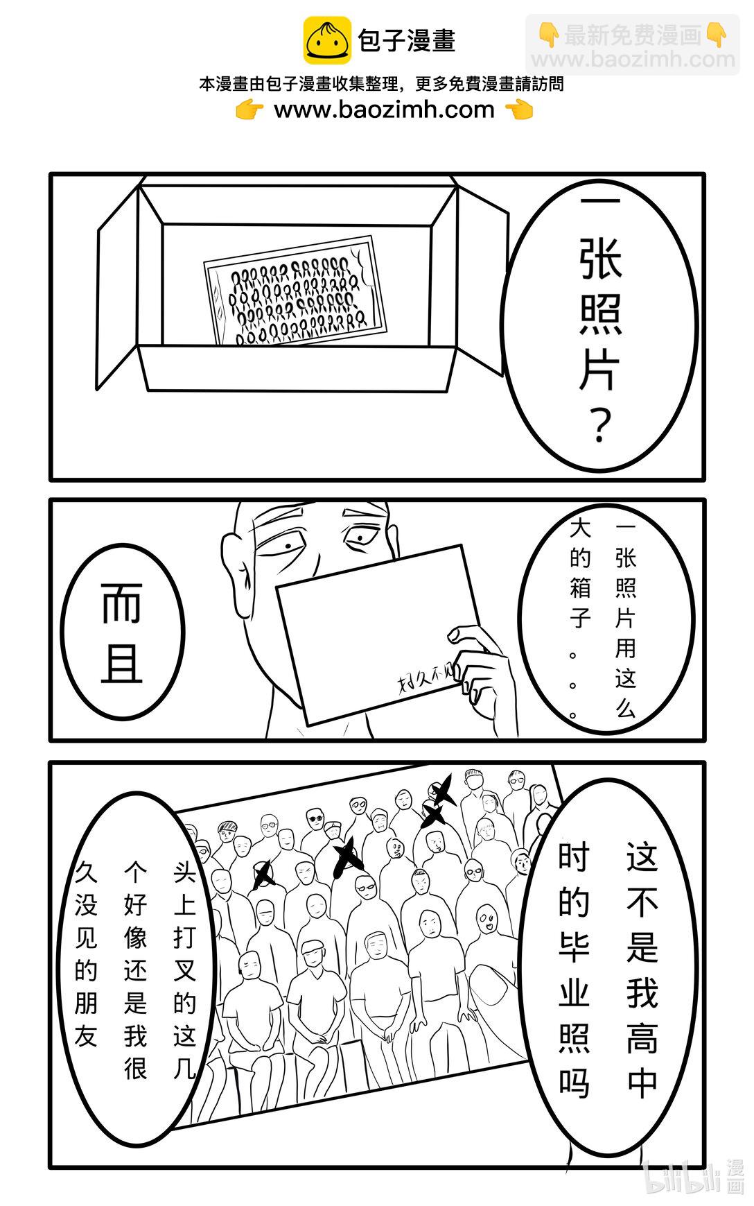 恩怨 - 第一話 第一話 - 2
