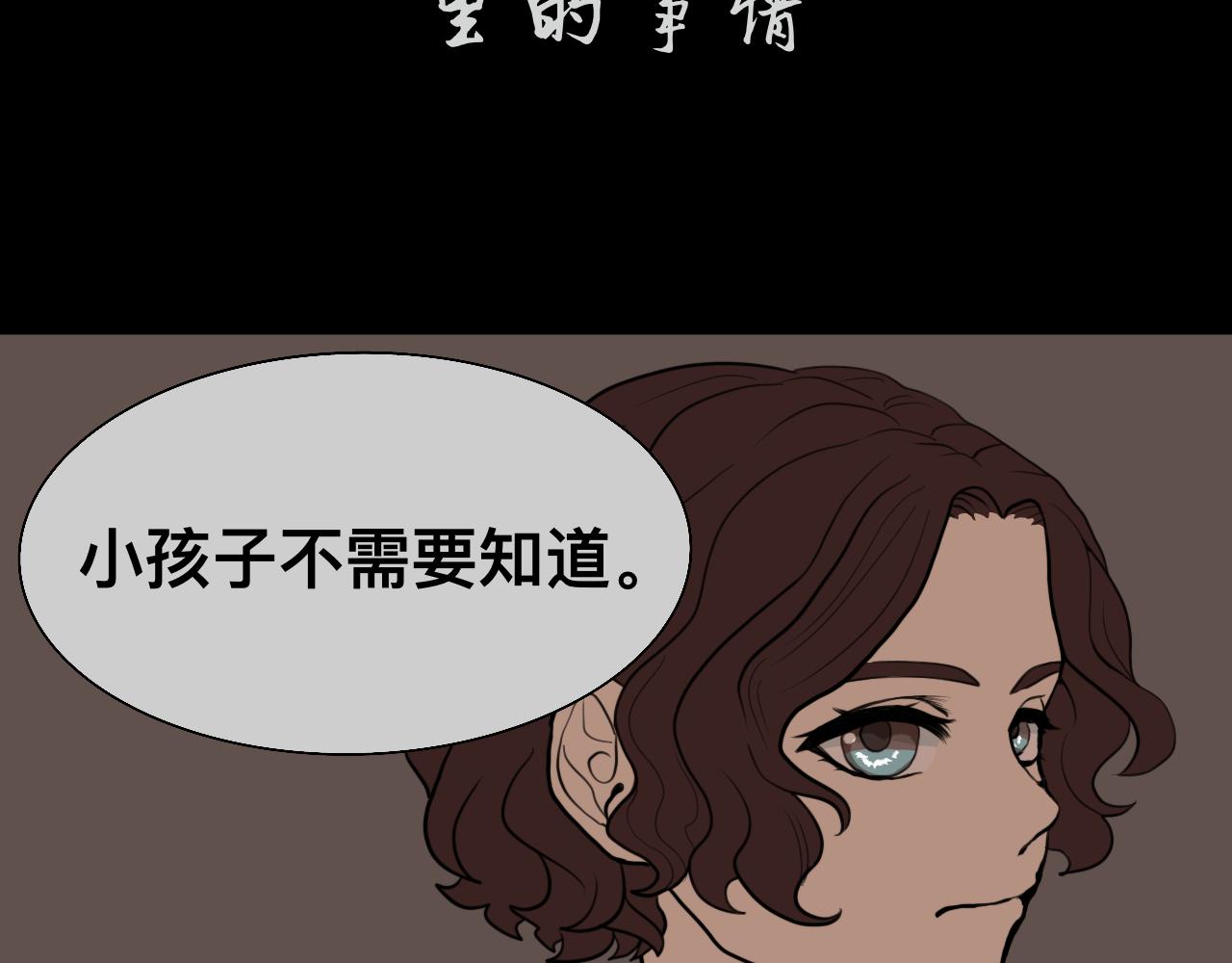 Epitaph-慕志銘 - 07 門戴爾.洛克哈特 I - 3