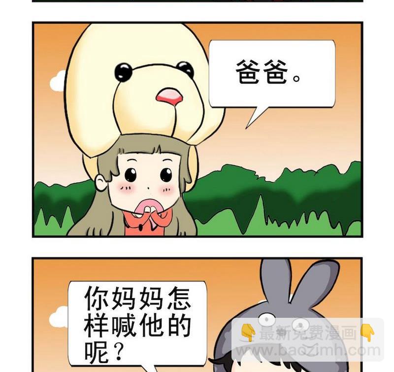 二百五 - 5 父親 - 1
