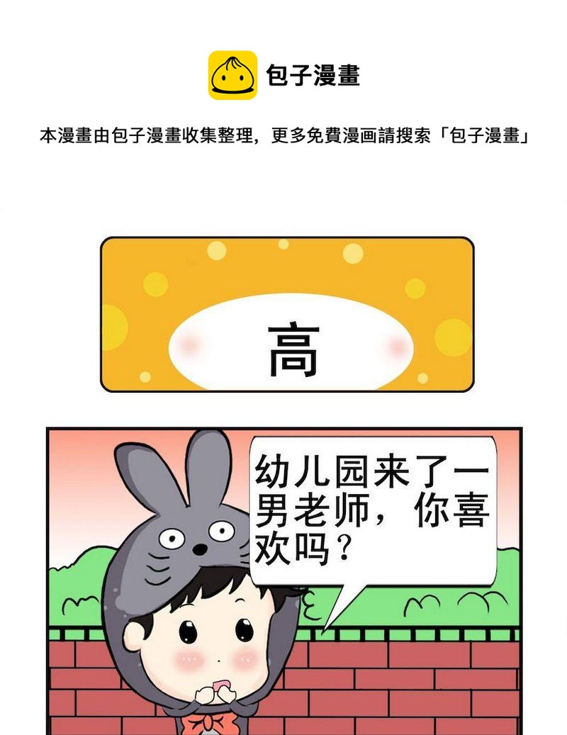 二百五 - 9 高 - 1