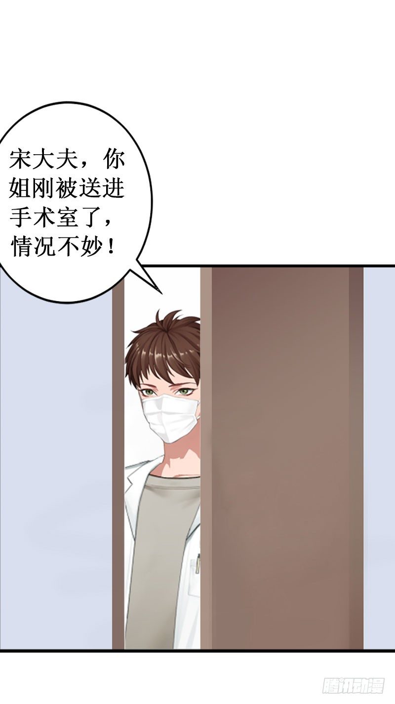 二次热恋：我的竹马情人 - 第5话 流产 - 2