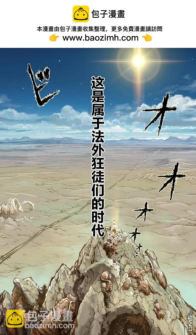 惡人之王 - 第1話(1/2) - 2