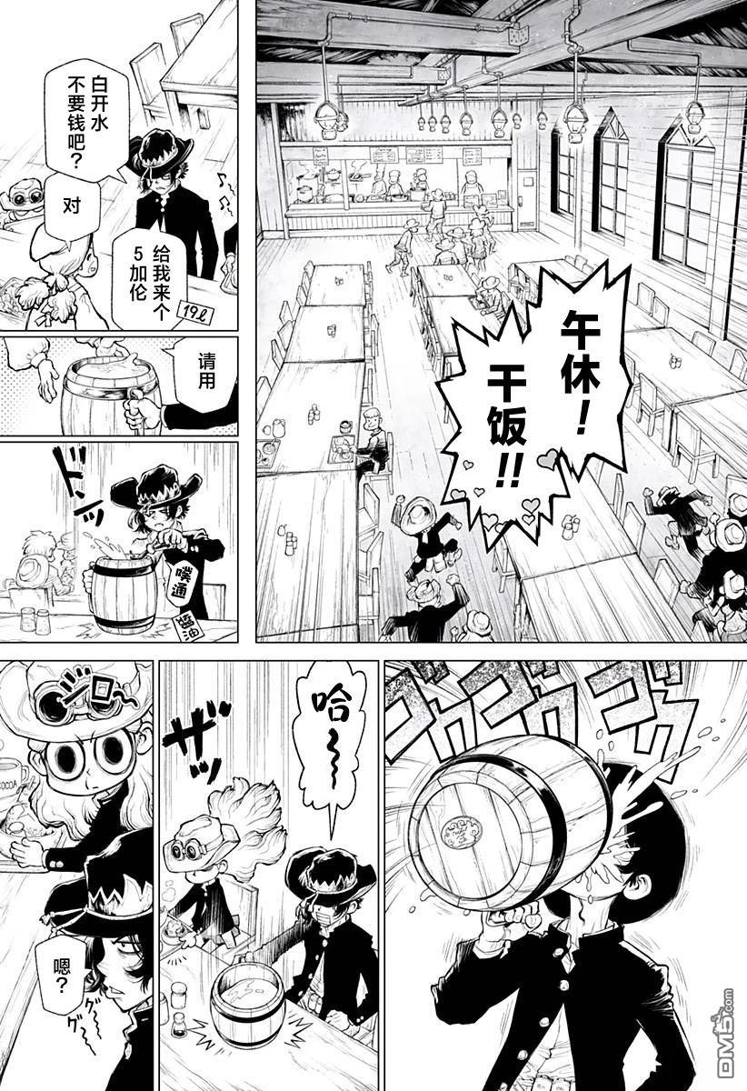 惡人之王 - 第3話 - 1