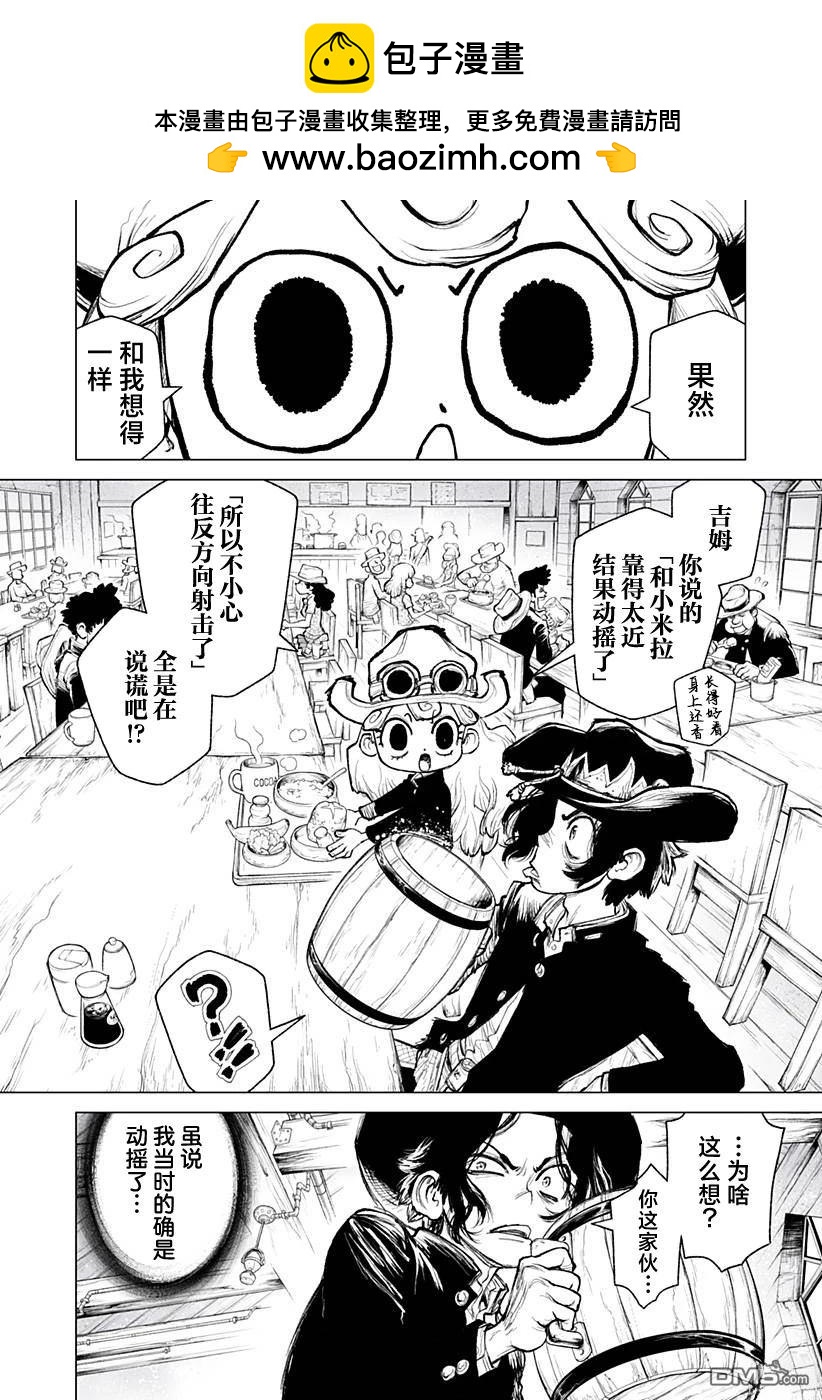 惡人之王 - 第3話 - 2
