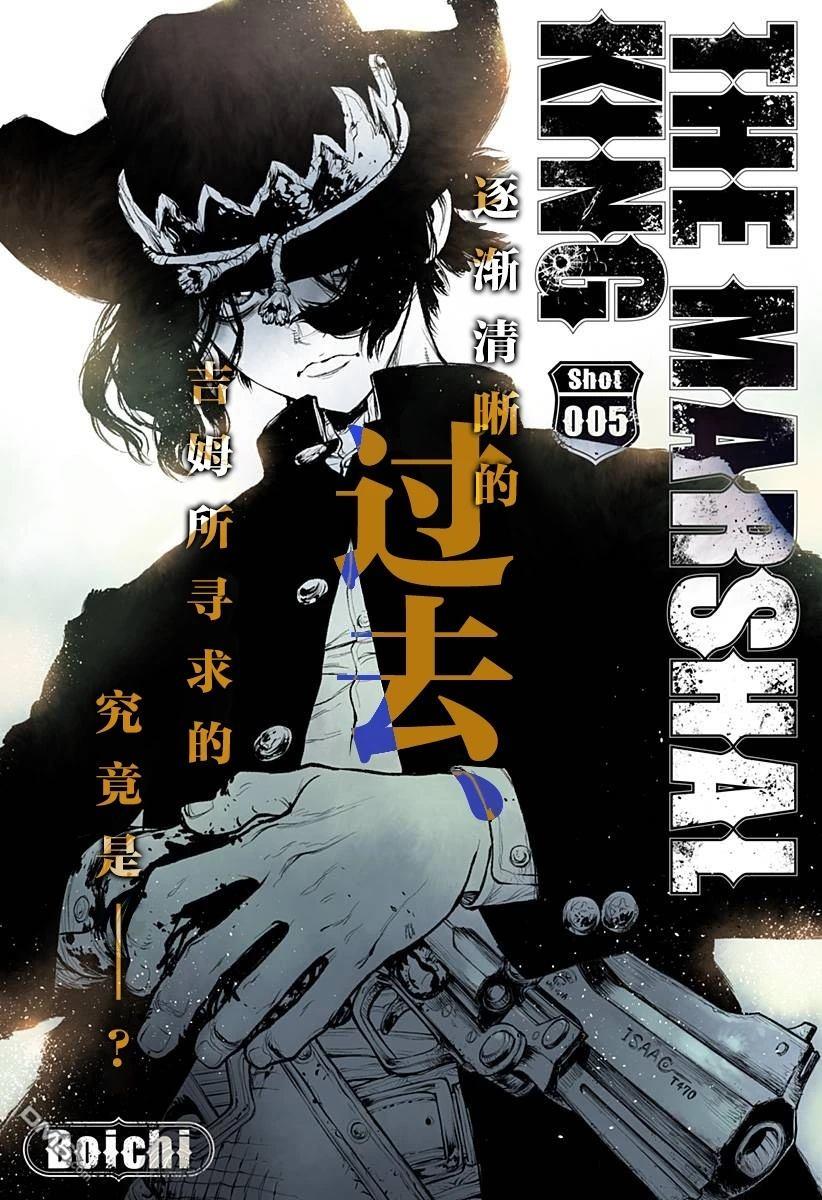惡人之王 - 第5話 - 1