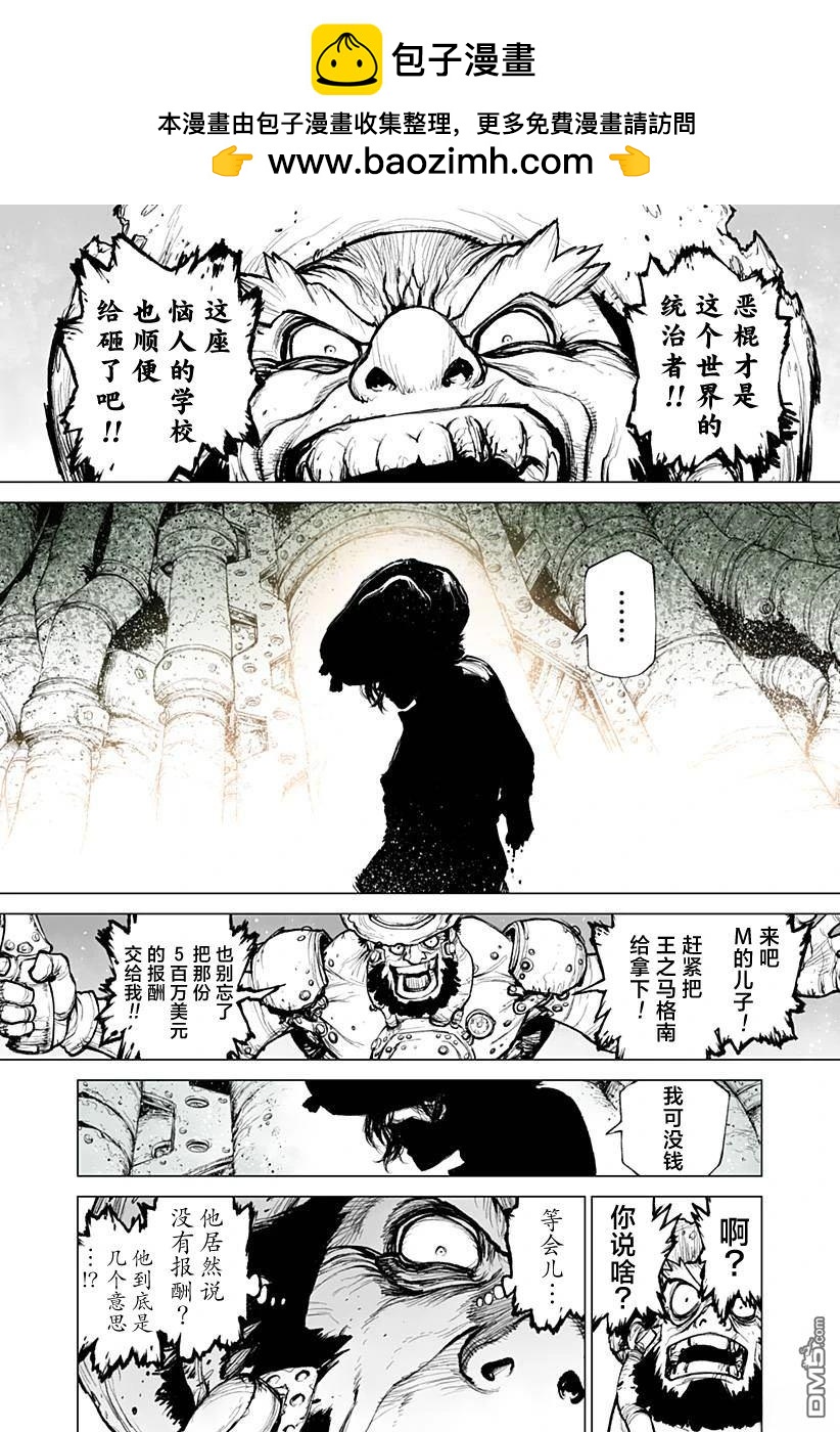 惡人之王 - 第5話 - 2