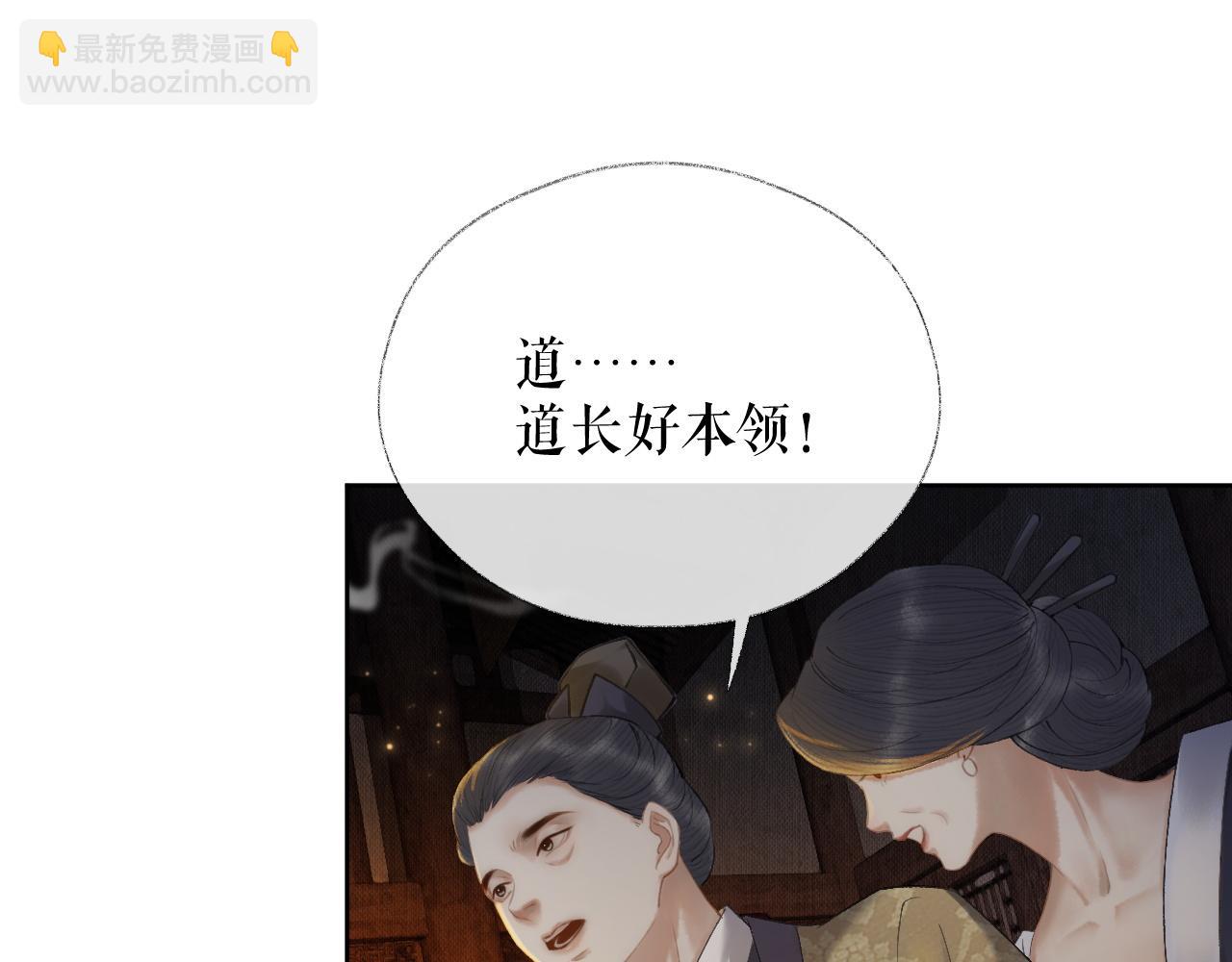 ���������İ�èʦ�� - ��14�� ׽��