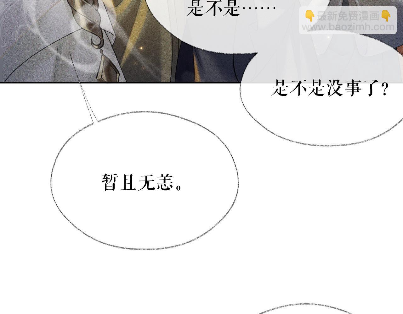 ���������İ�èʦ�� - ��14�� ׽��