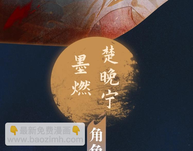二哈和他的白貓師尊 - 角色篇 | 燃晚已至 - 1