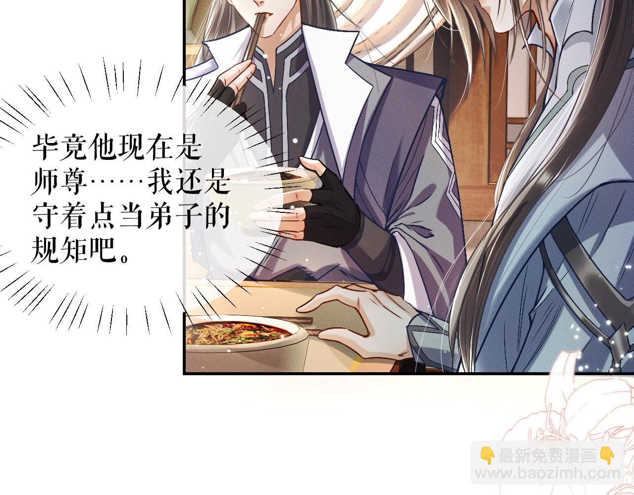 ���������İ�èʦ�� - ��29�� ʦ��Ŀ�ζ