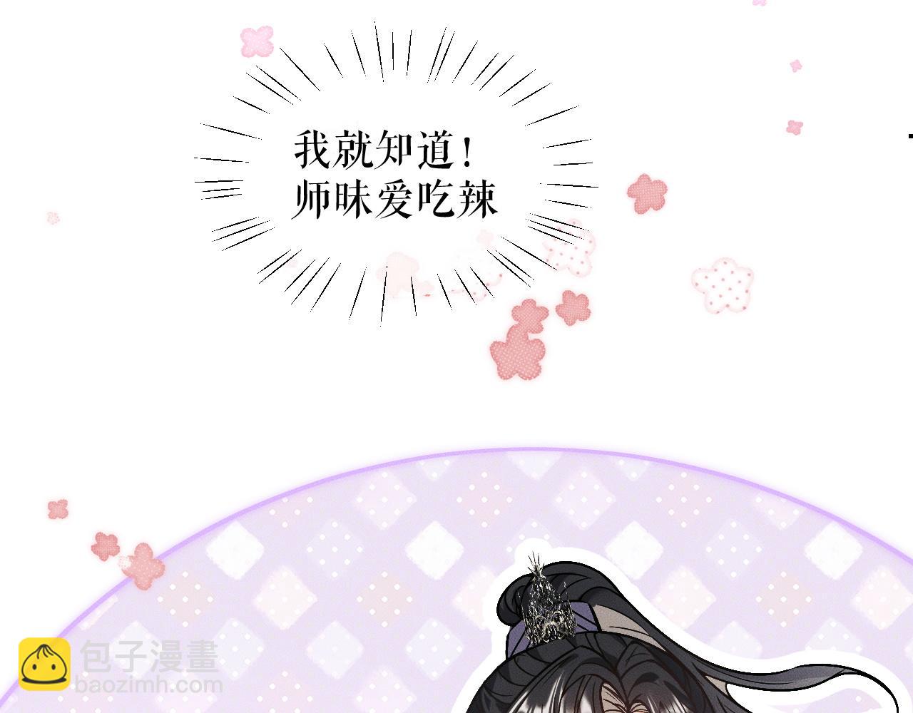 ���������İ�èʦ�� - ��29�� ʦ��Ŀ�ζ