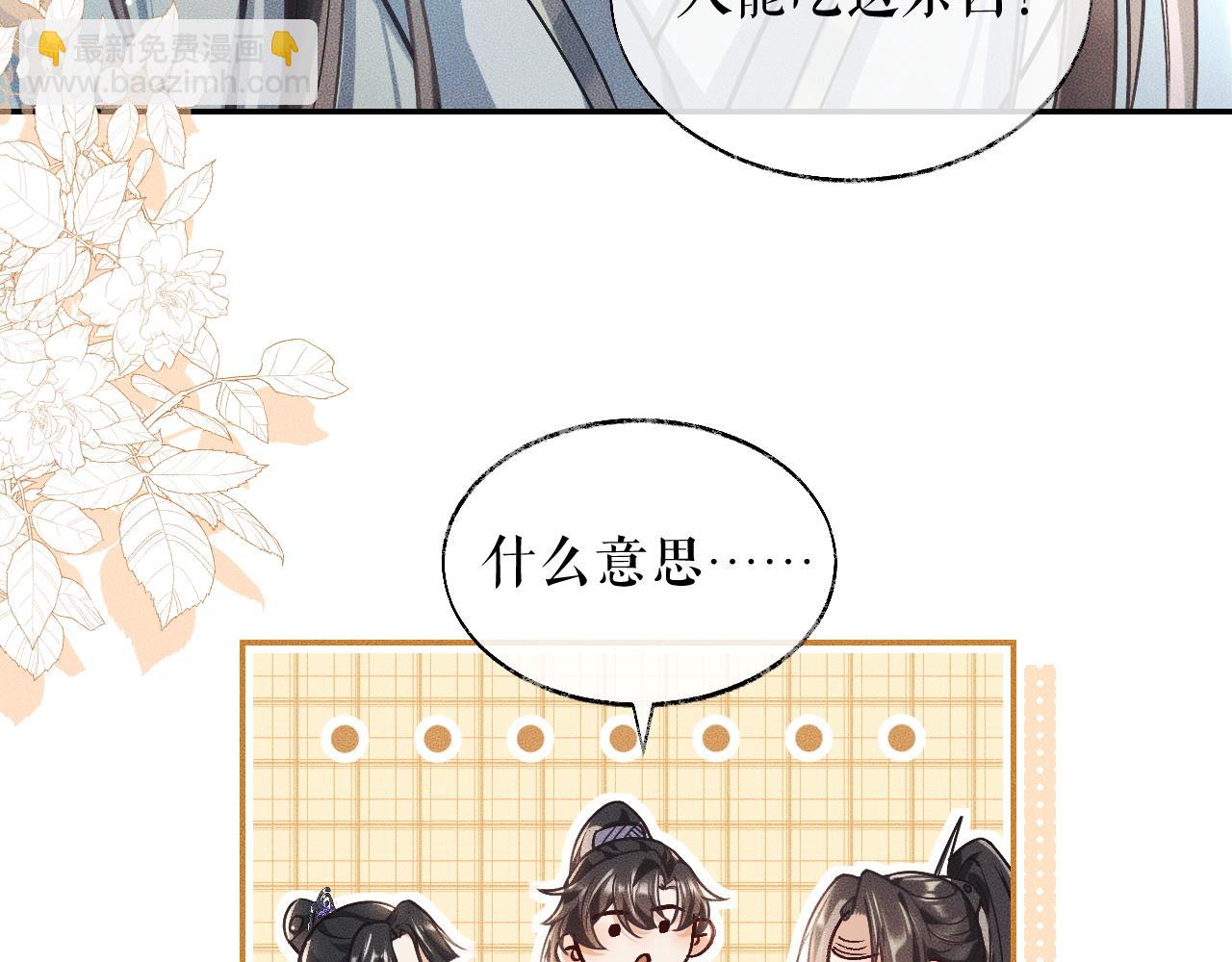 ���������İ�èʦ�� - ��29�� ʦ��Ŀ�ζ