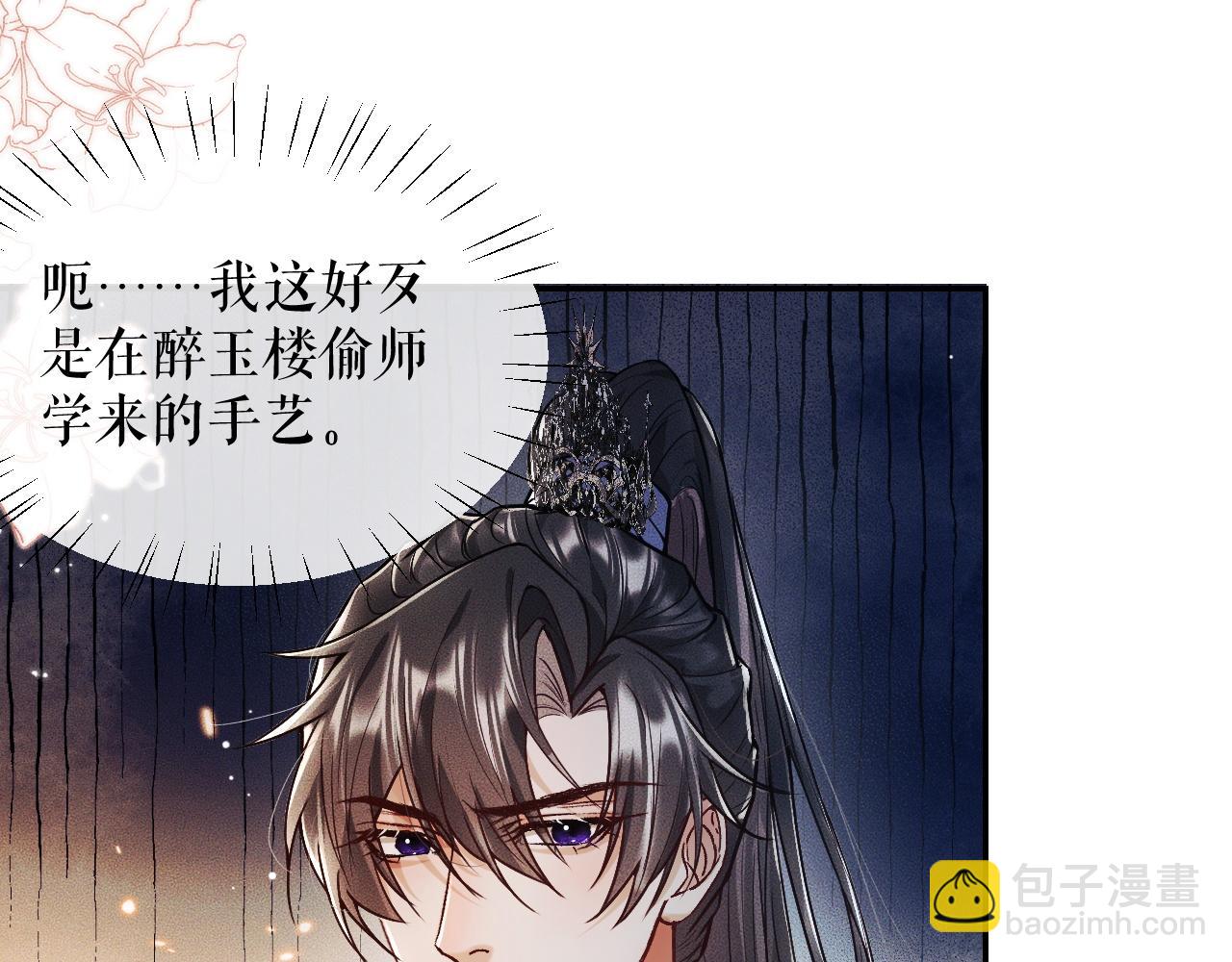 ���������İ�èʦ�� - ��29�� ʦ��Ŀ�ζ