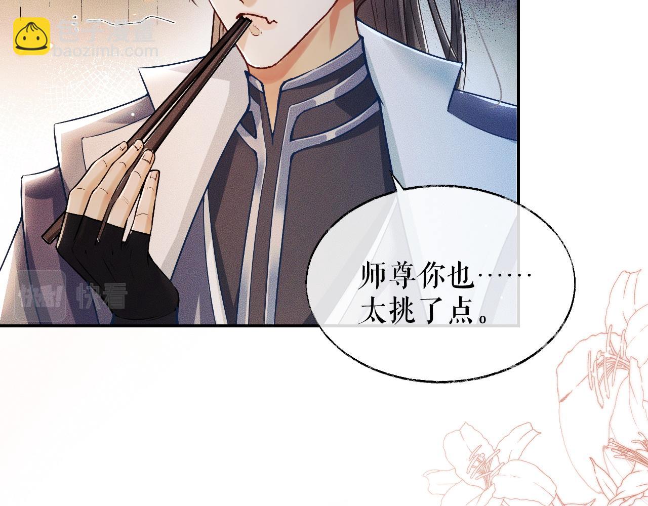 ���������İ�èʦ�� - ��29�� ʦ��Ŀ�ζ