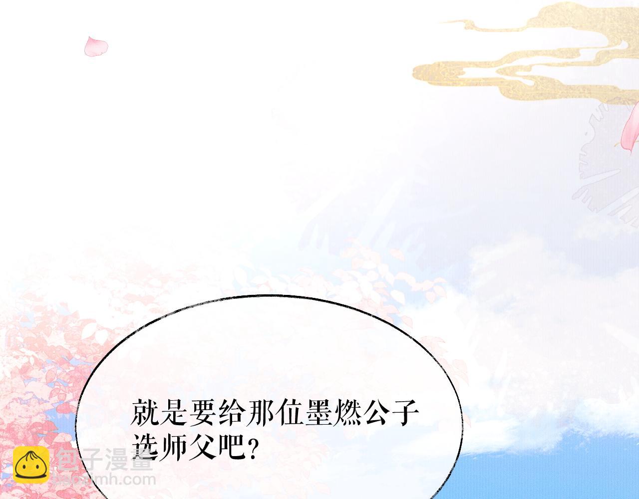 ���������İ�èʦ�� - ��29�� ʦ��Ŀ�ζ