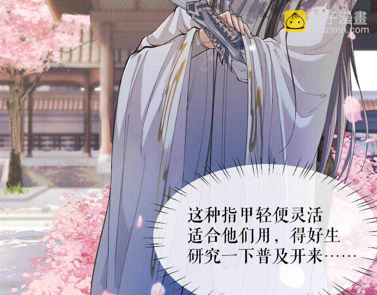 ���������İ�èʦ�� - ��29�� ʦ��Ŀ�ζ