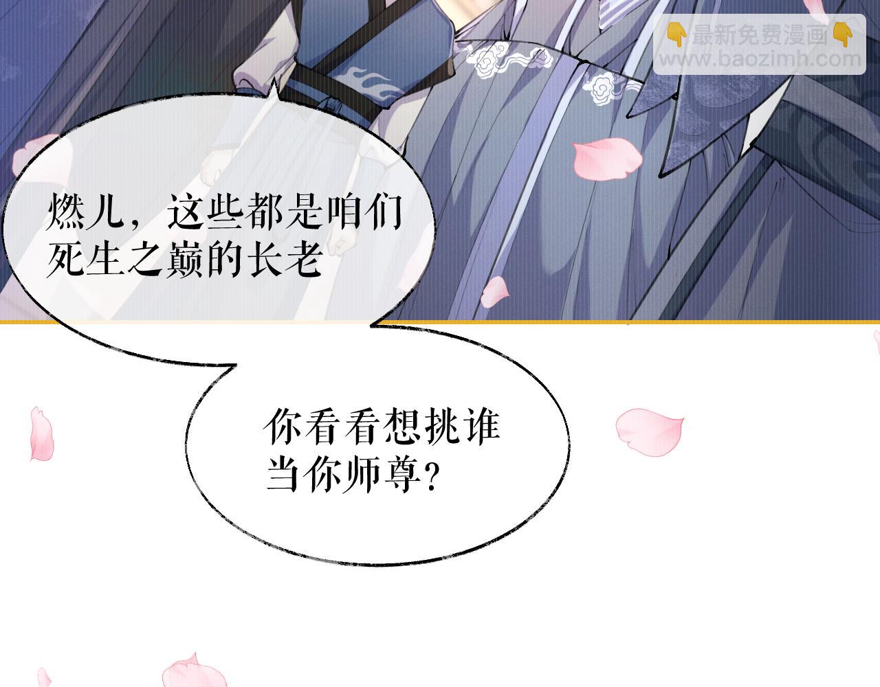 ���������İ�èʦ�� - ��29�� ʦ��Ŀ�ζ