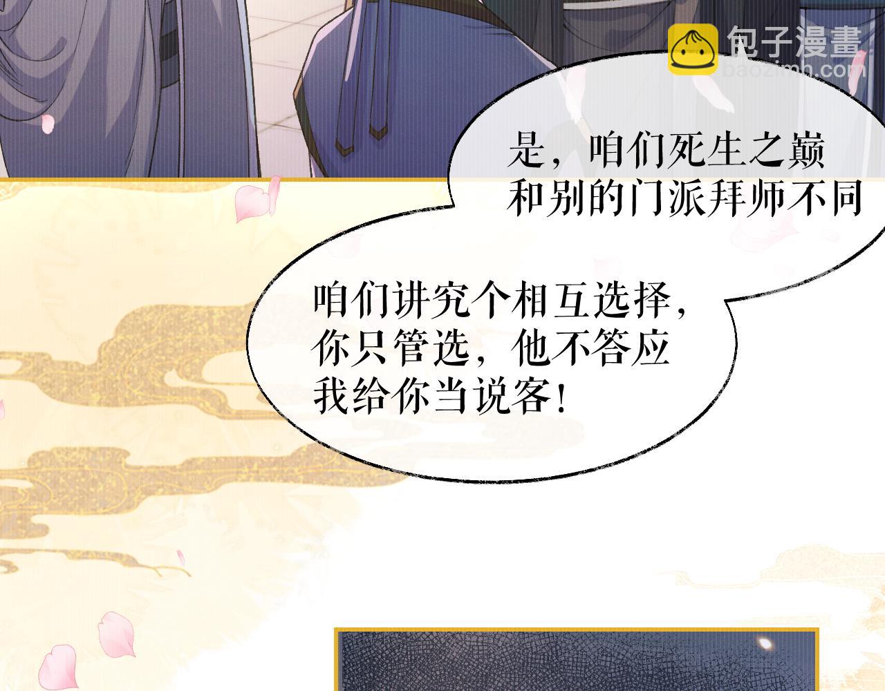 ���������İ�èʦ�� - ��29�� ʦ��Ŀ�ζ