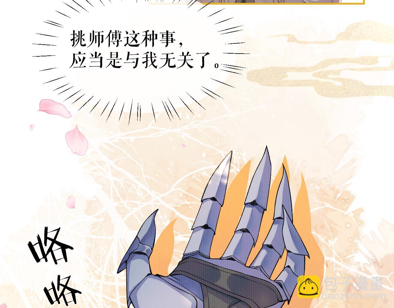 ���������İ�èʦ�� - ��29�� ʦ��Ŀ�ζ