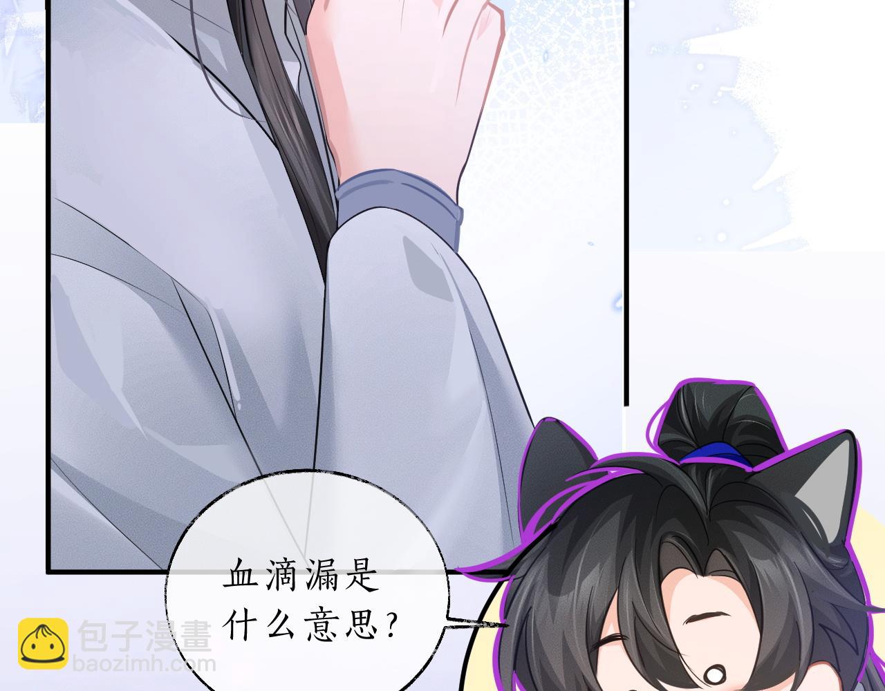 ���������İ�èʦ�� - ��60�� Ѫ��©����