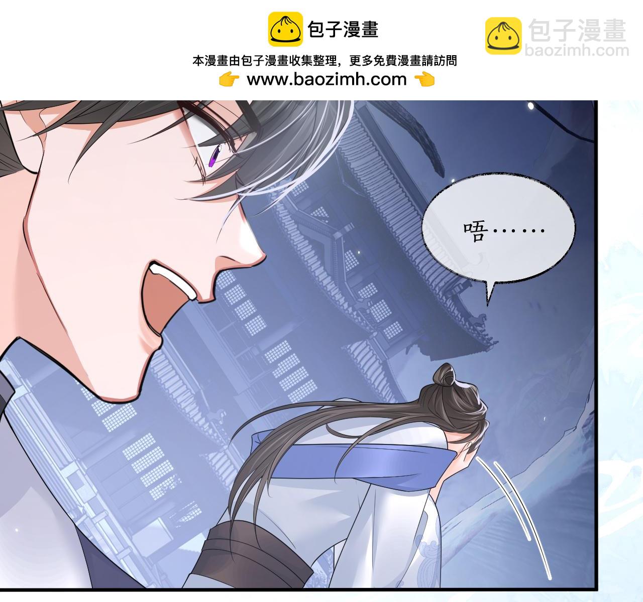 二哈和他的白貓師尊 - 第64話 我的夢，該醒了(1/2) - 2