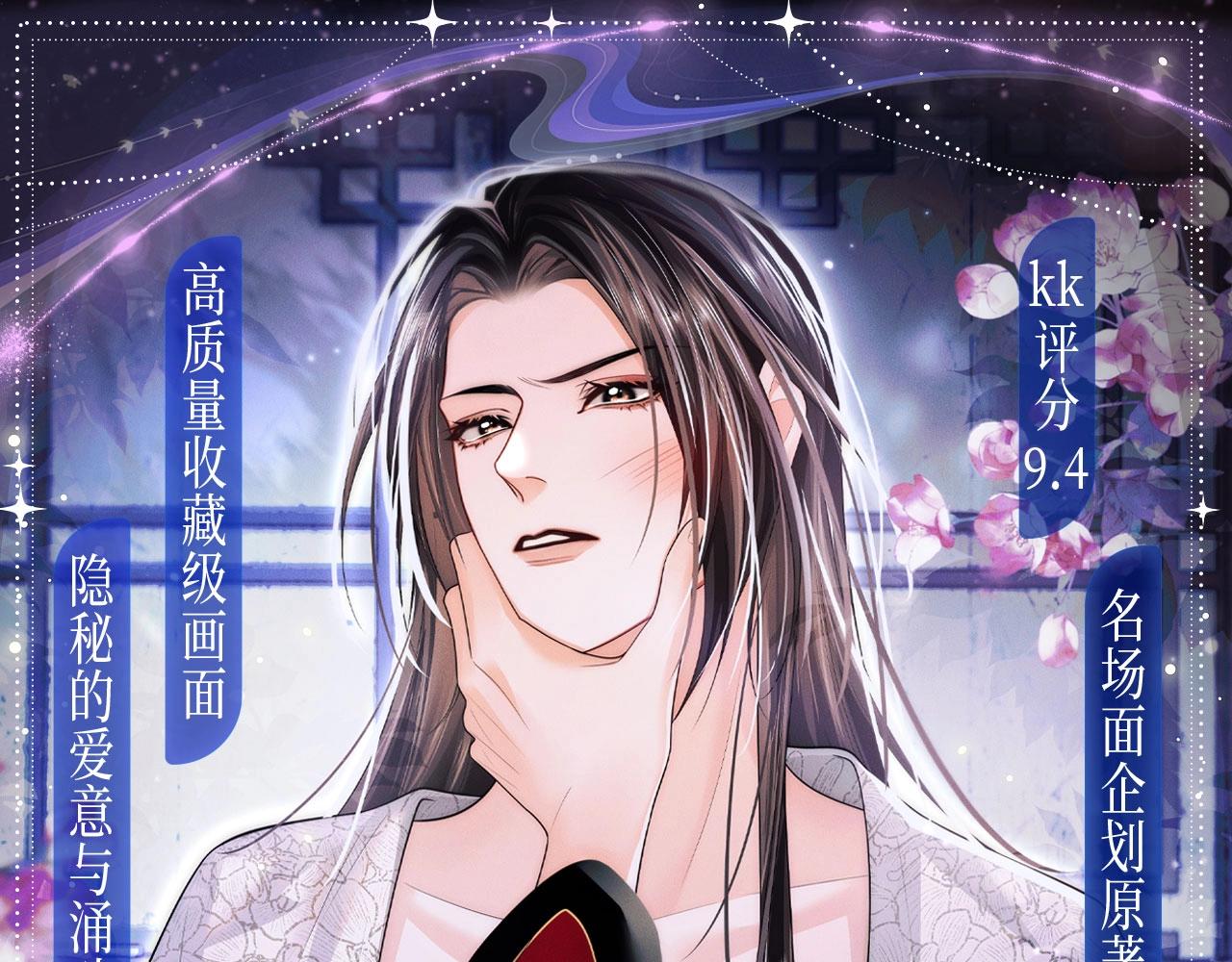二哈和他的白貓師尊 - 典藏名場面·3月17日 大婚之夜篇 正式公開~ - 1