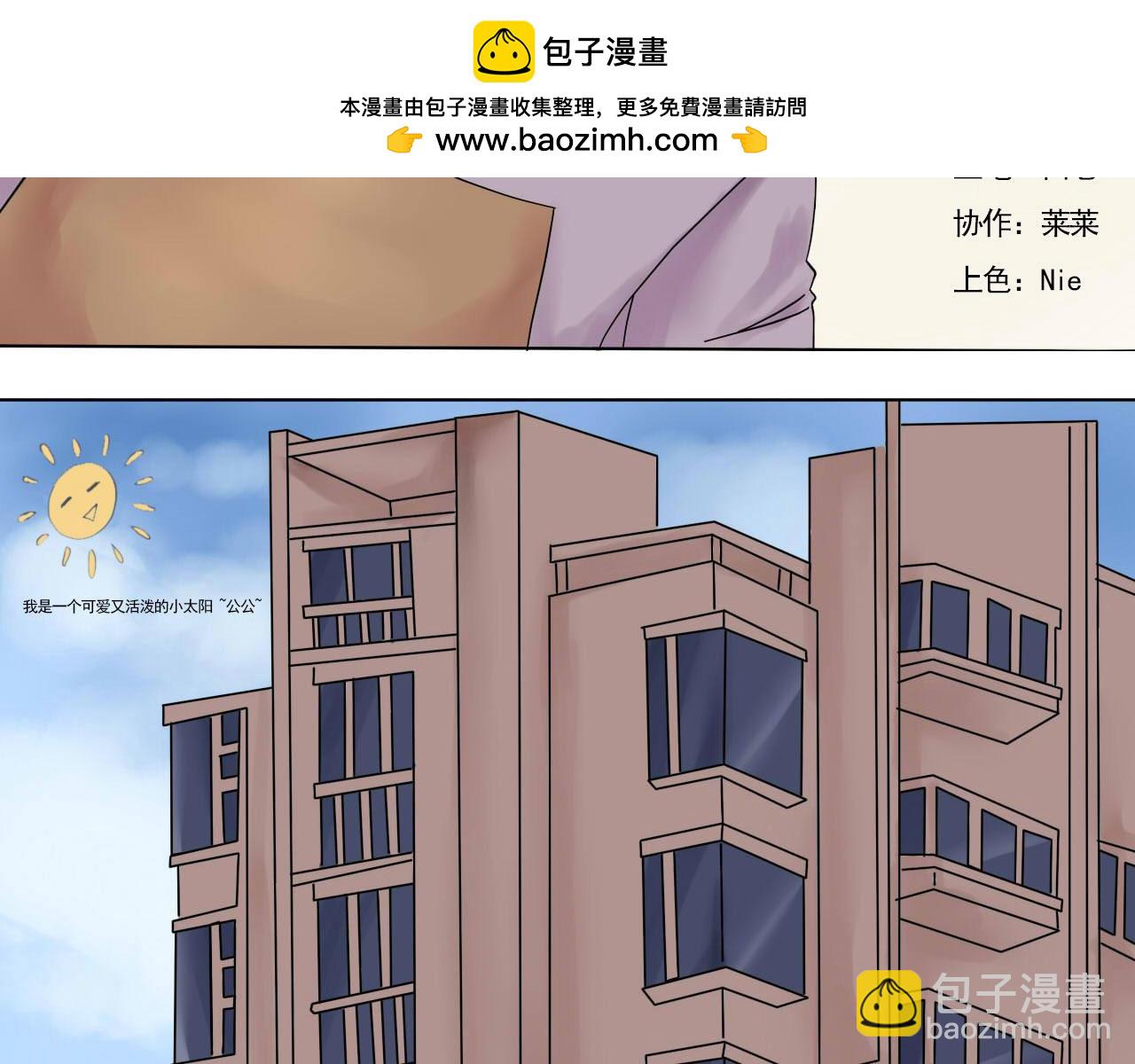 二貨龍王請自重 - 第一話神秘物種 - 2
