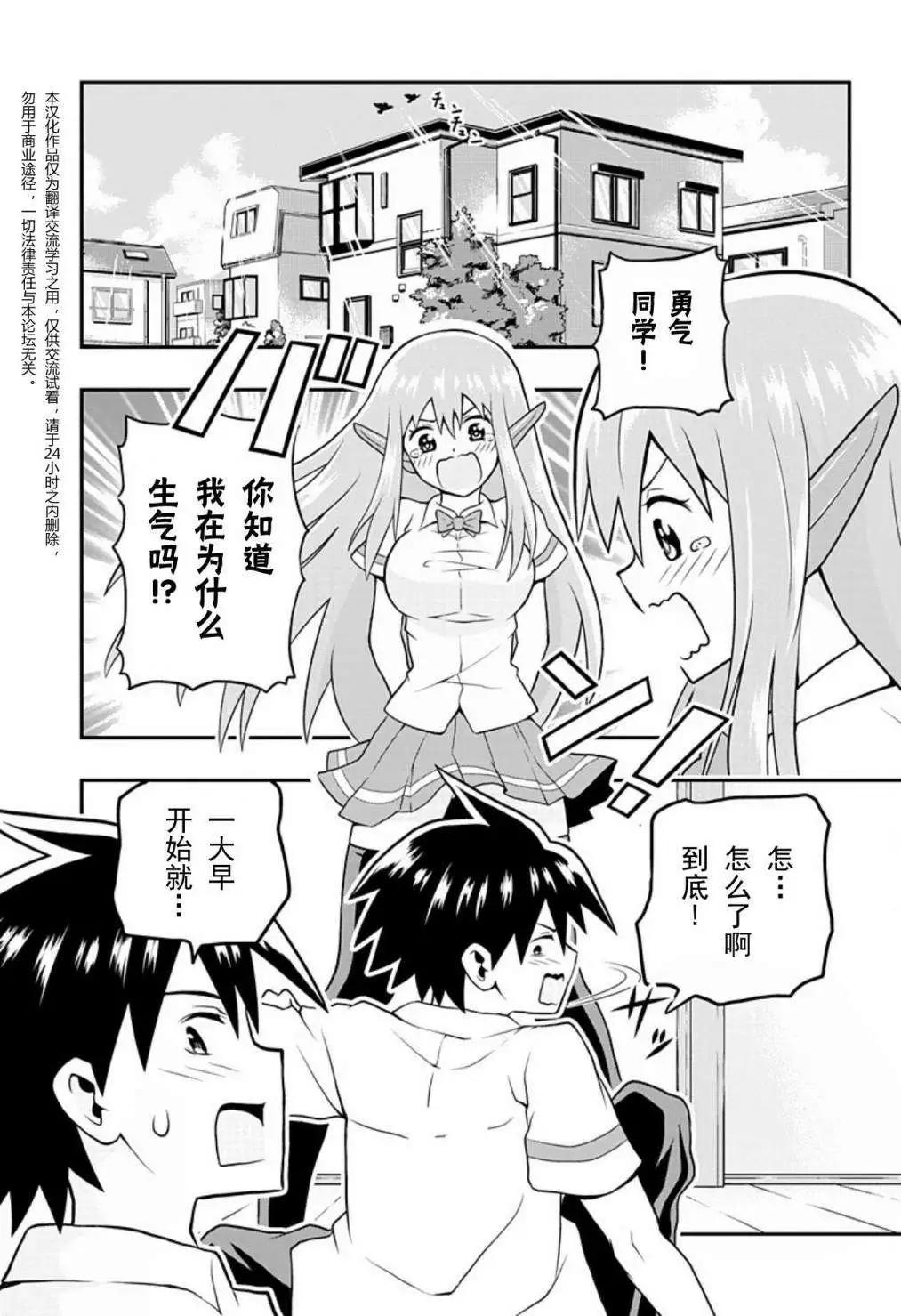 Erobot - 第03回 - 1