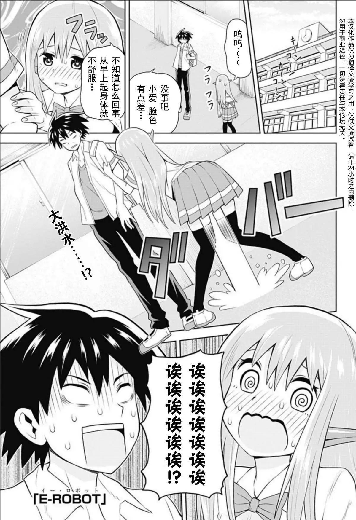 Erobot - 第07回 - 1